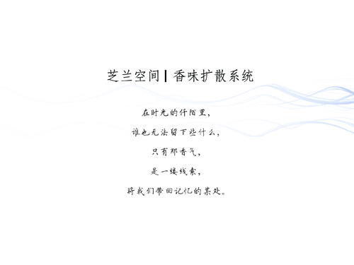 芝蘭空間