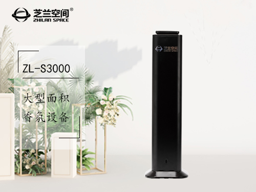 ZL-S3000