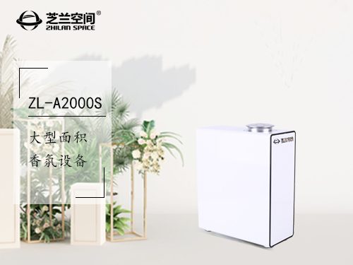 ZL-A2000S