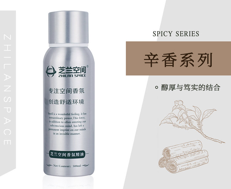 辛香系列