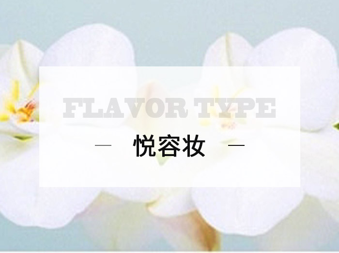 悅?cè)輮y/Yuerong makeup