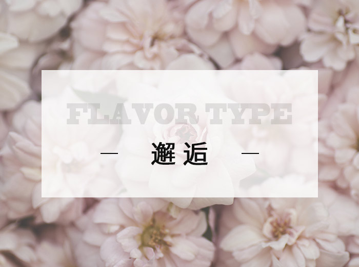 邂逅/To encounter