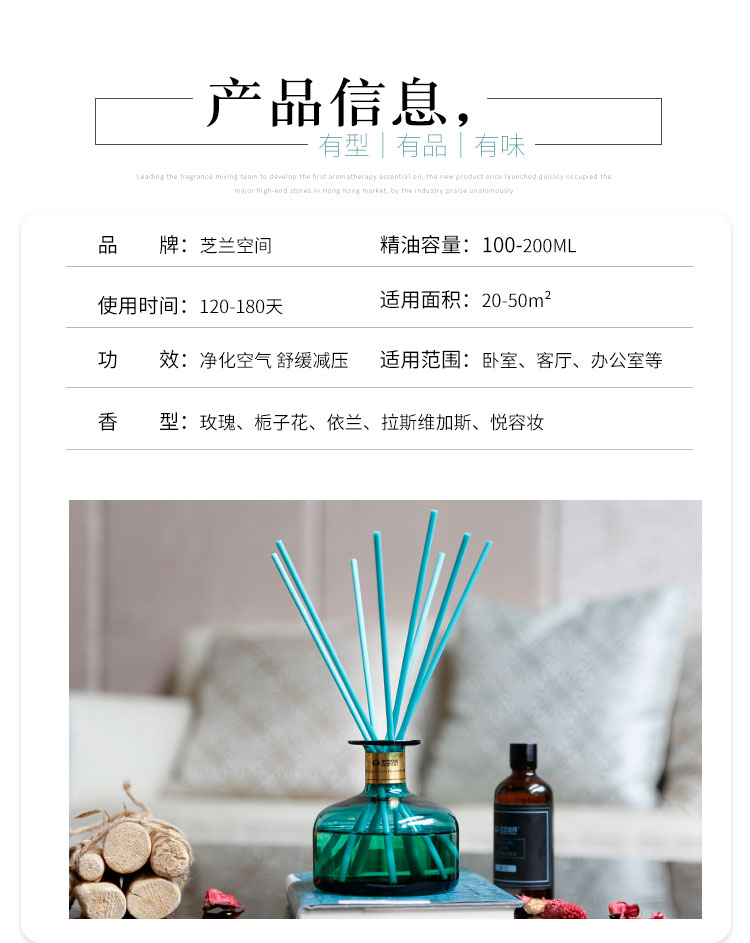 芝蘭空間,香氛系統(tǒng),空間香氛,香薰設(shè)備,香薰精油,香氛禮品定制