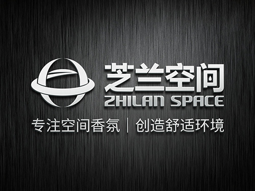 芝蘭空間,香氛系統(tǒng),空間香氛,香薰設備,香薰精油,香氛禮品定制
