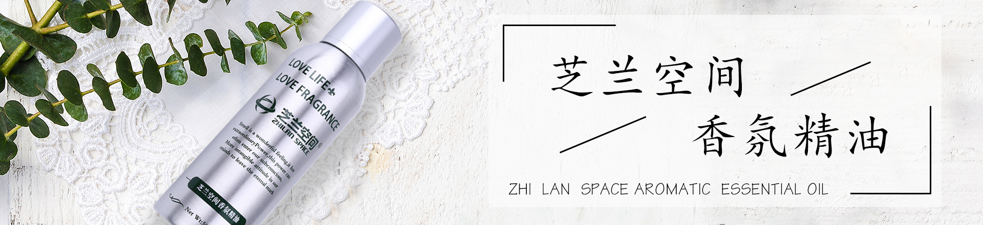 湖南芝蘭空間環(huán)?？萍加邢薰尽臻g香氛|凈化空間|擴香設備|香氛精油|香氛禮品定制