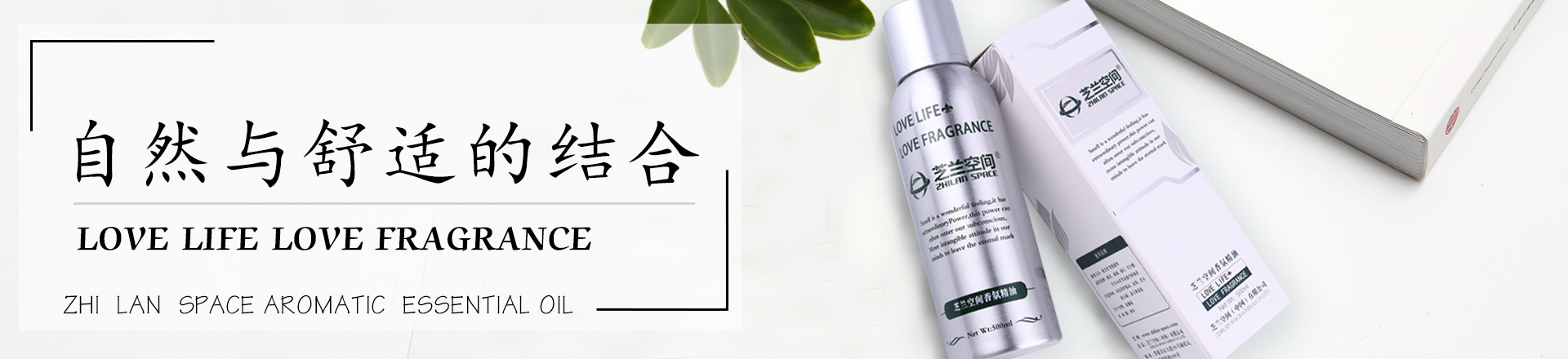 湖南芝蘭空間環(huán)?？萍加邢薰尽臻g香氛|凈化空間|擴香設備|香氛精油|香氛禮品定制