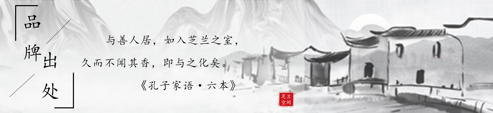 湖南芝蘭空間環(huán)保科技有限公司—空間香氛|凈化空間|擴香設備|香氛精油|香氛禮品定制