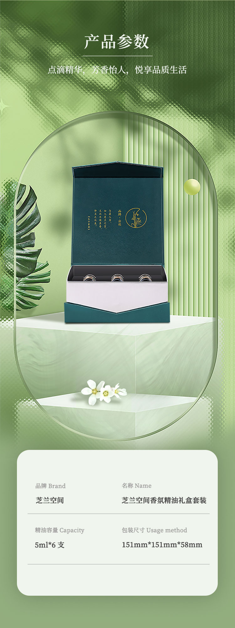 芝蘭空間,香氛系統(tǒng),空間香氛,香薰設(shè)備,香薰精油,香氛禮品定制