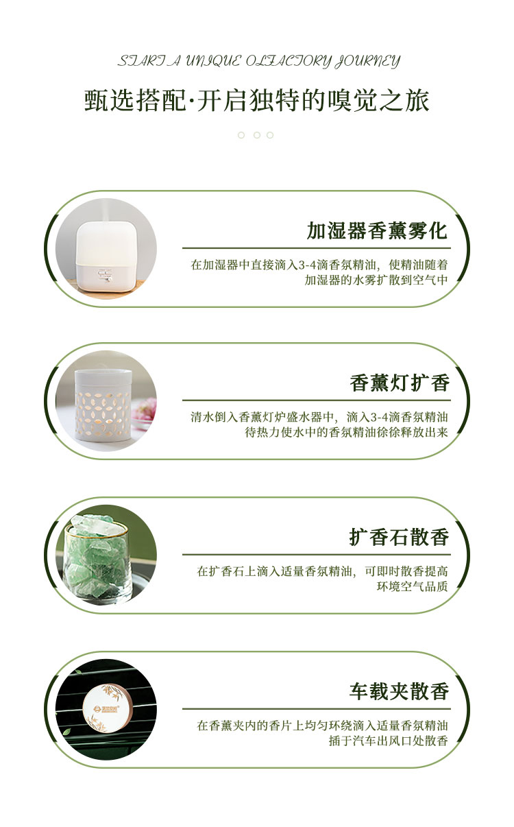 芝蘭空間,香氛系統(tǒng),空間香氛,香薰設(shè)備,香薰精油,香氛禮品定制