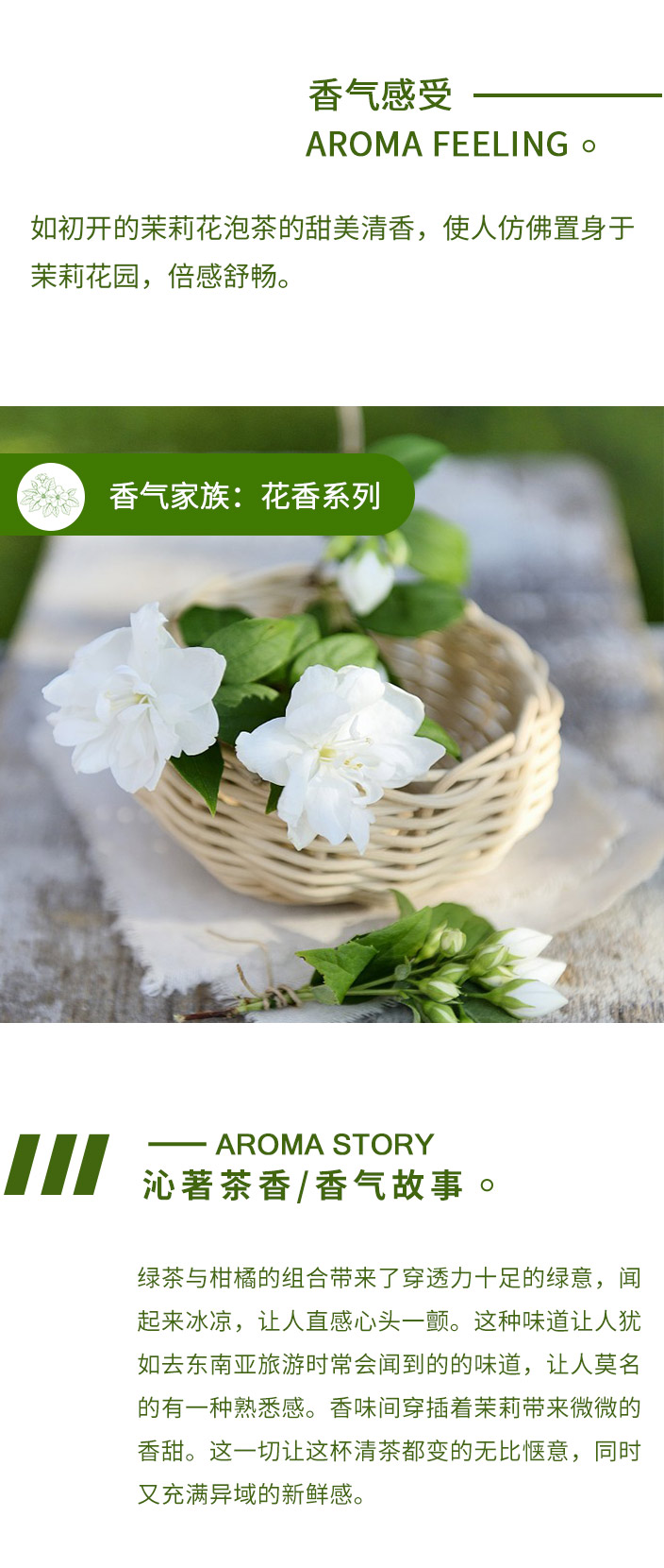 香型