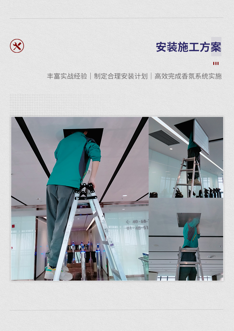 芝蘭空間,香氛系統(tǒng),空間香氛,香薰設(shè)備,香薰精油,香氛禮品定制