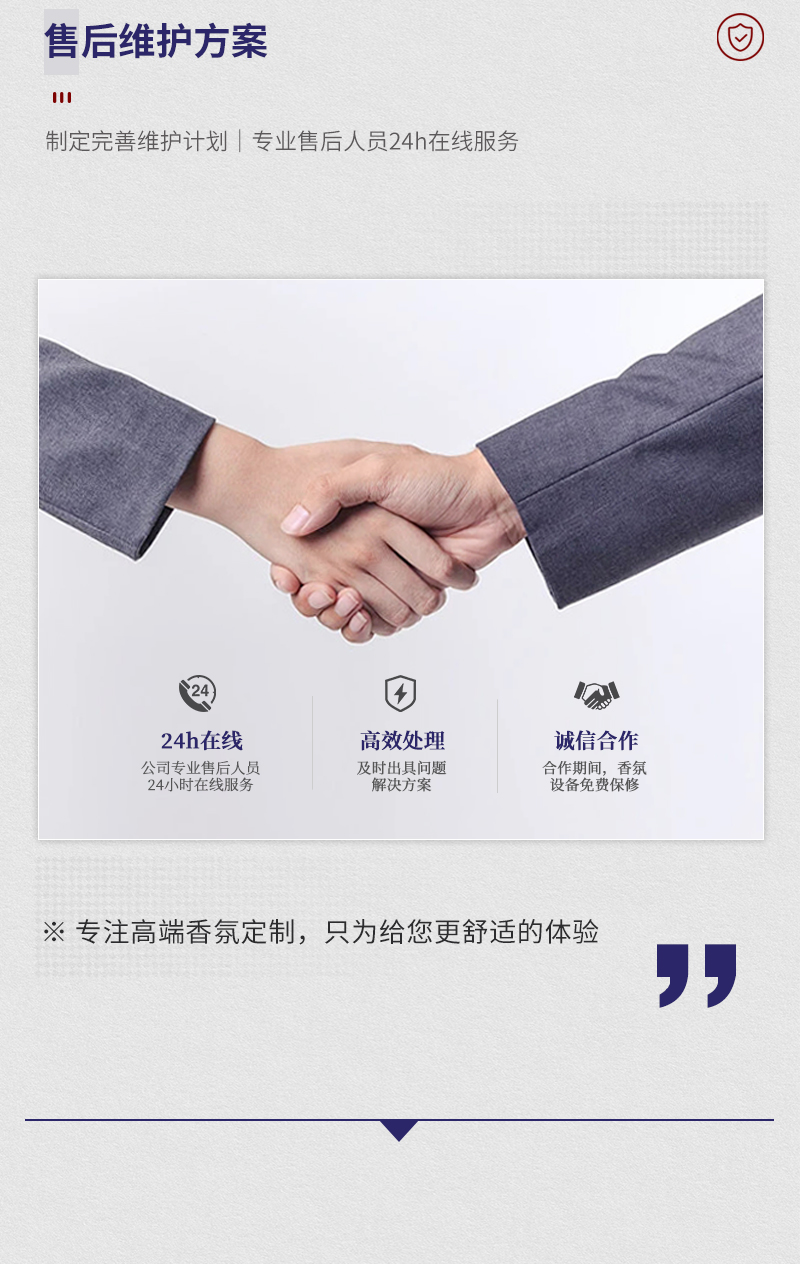 芝蘭空間,香氛系統(tǒng),空間香氛,香薰設(shè)備,香薰精油,香氛禮品定制