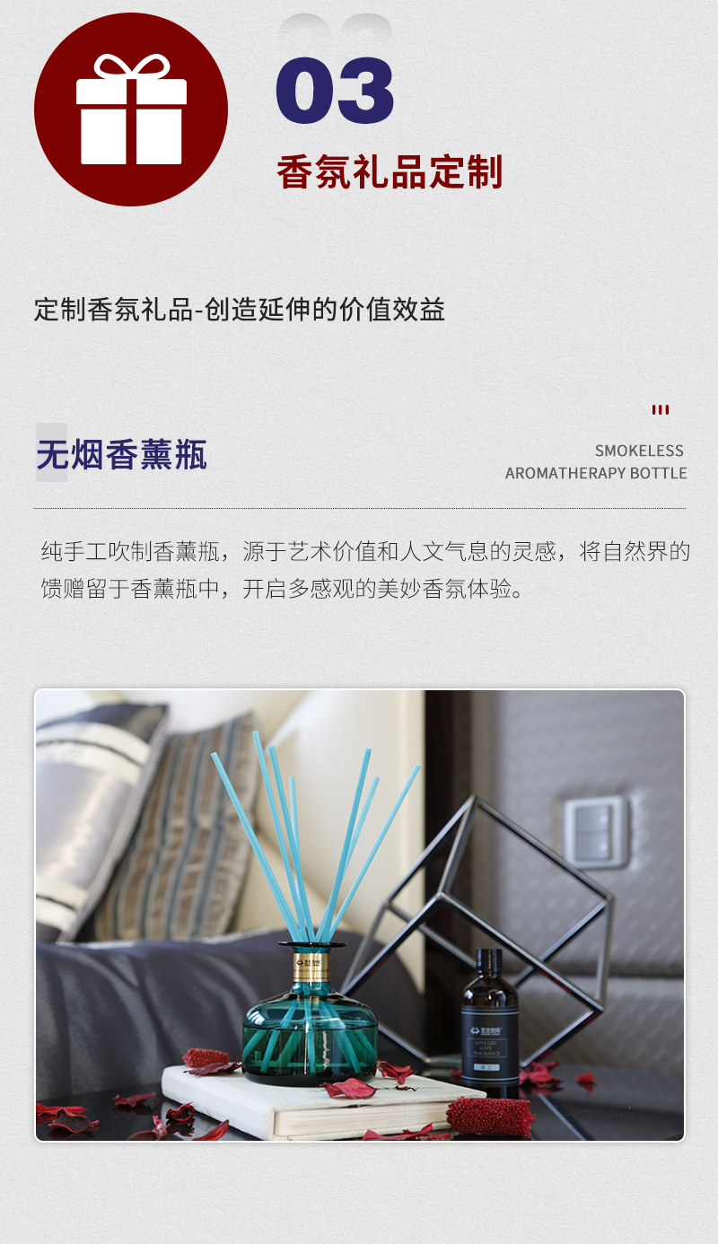 芝蘭空間,香氛系統(tǒng),空間香氛,香薰設(shè)備,香薰精油,香氛禮品定制