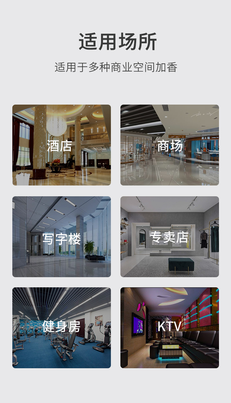 芝蘭空間,香氛系統(tǒng),空間香氛,香薰設(shè)備,香薰精油,香氛禮品定制